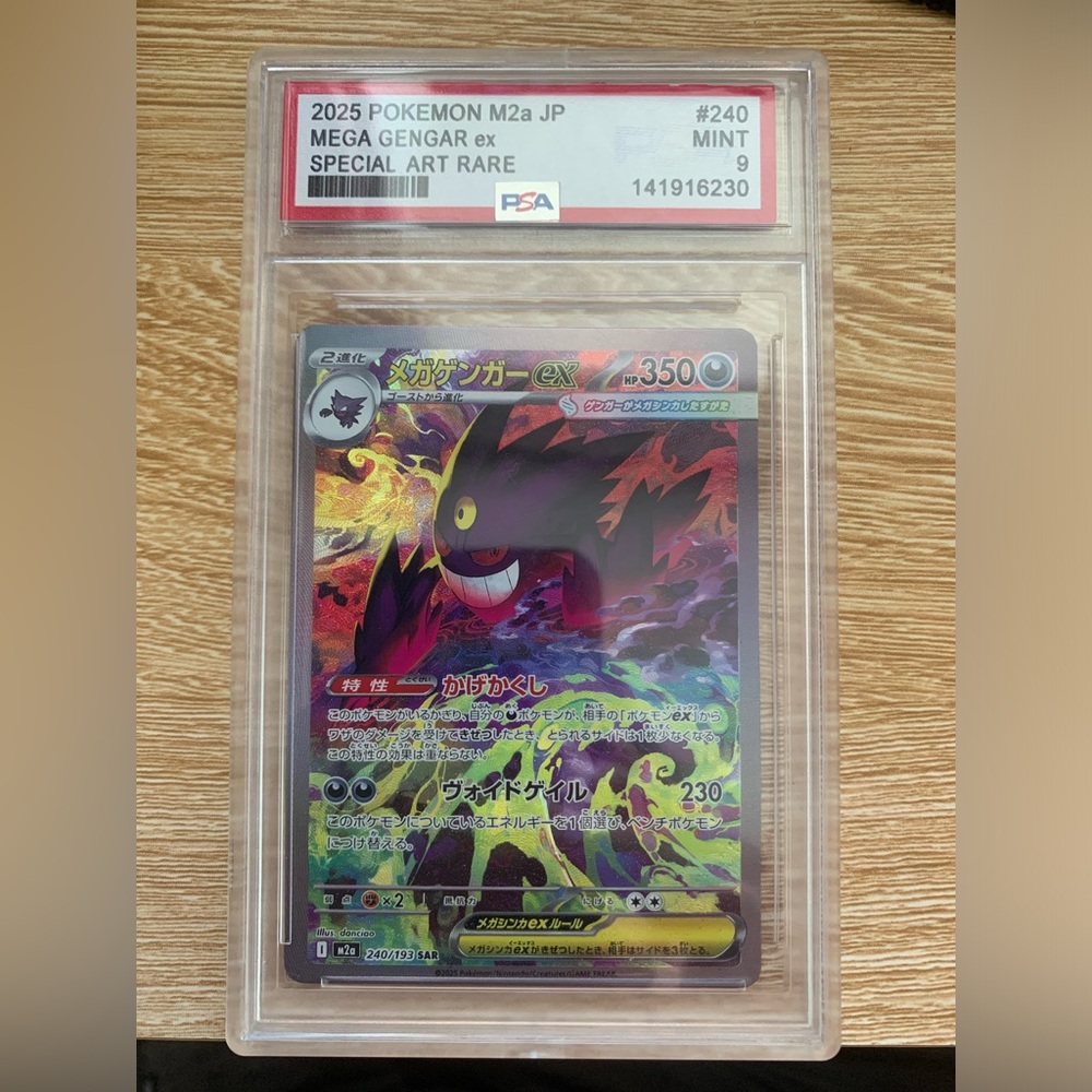 MEGA GENGAR ex Special Art Rare Card - Black & Purple